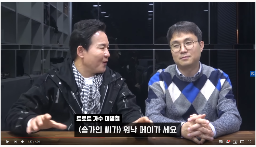  현장에서 말하는 송가인에 대한 불만 | 인스티즈
