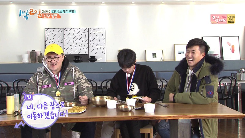 [1박2일] 예능신이 다녀간 게 틀림없는 한 입 찬스 책 펴기 게임 | 인스티즈