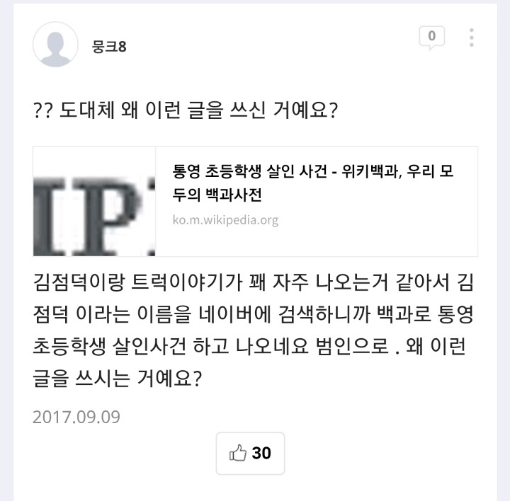 소름돋는 지식인 글의 진실 | 인스티즈