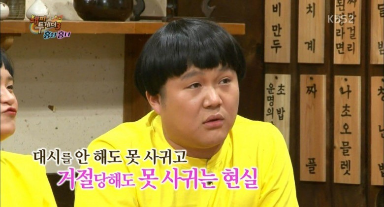 조세호가 여자 꼬시는 방법 | 인스티즈