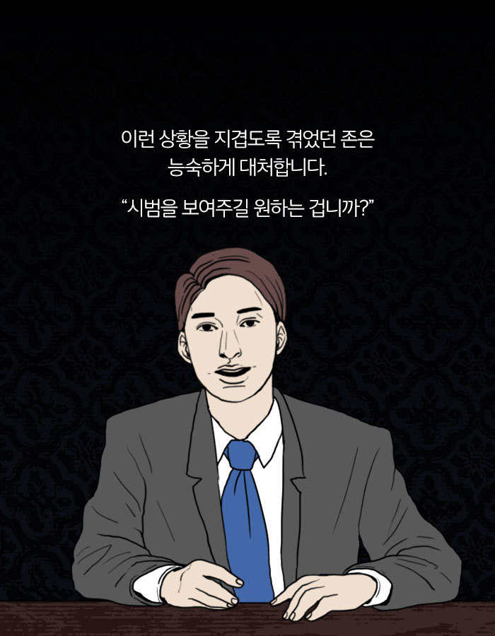 [책소개] 사람의 뇌를 해킹 할 수 있다면? | 인스티즈