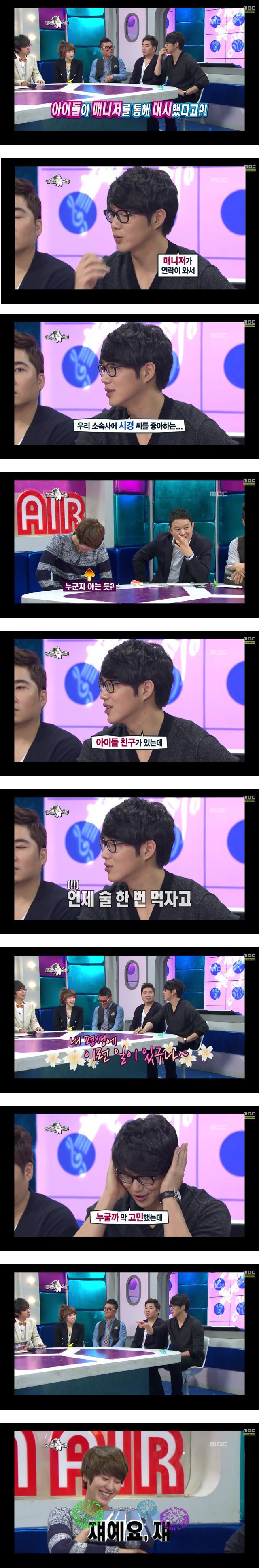 매니저를 통해 성시경에서 대시한 한 아이돌 | 인스티즈
