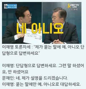 왜 이재명을 공격하는가? | 인스티즈