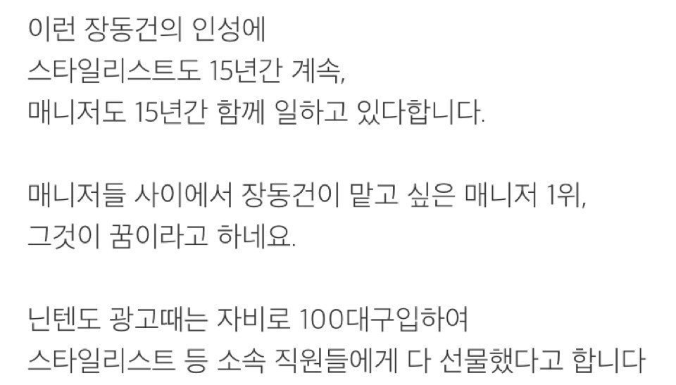 파도파도 미담만 나오는 연예인 ㄷㄷㄷ | 인스티즈