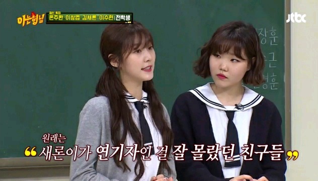 아저씨로 유명해진 후 김새론이 초등학교에서 당한 따돌림.jpg | 인스티즈