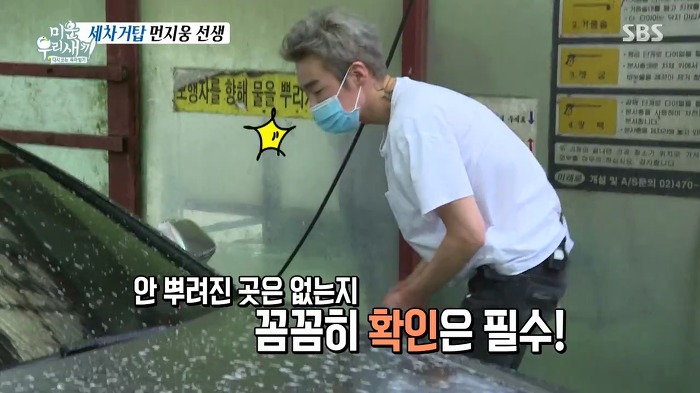 허지웅이 세차하는 법.jpg | 인스티즈