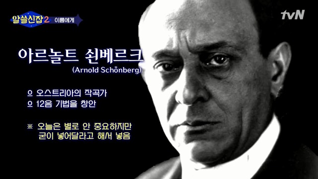[알쓸신잡2] 일본이 다 바꿔버린 우리나라의 지명들 | 인스티즈