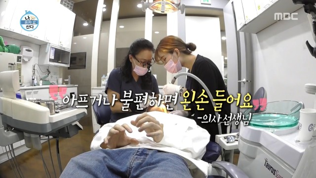 [나혼자산다] 너도나도 공감하는 공포의 사랑니 빼기 | 인스티즈
