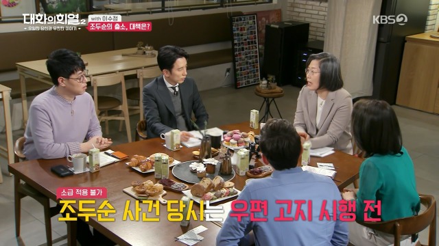 [대화의희열2] 이수정 교수가 보는 조두순의 출소와 대책 | 인스티즈